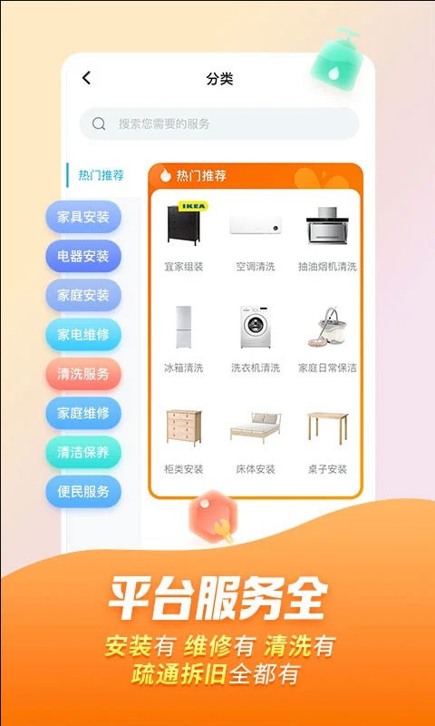 做一个类似万师傅家政维修上门app/小程序/公众号需要多少钱?