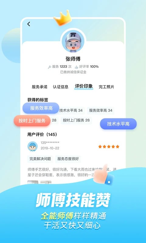 做一个类似万师傅家政维修上门app/小程序/公众号需要多少钱?