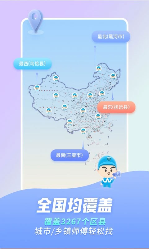 做一个类似万师傅家政维修上门app/小程序/公众号需要多少钱?